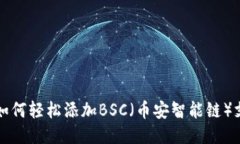 手机小狐狸钱包如何轻松