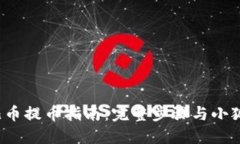 2023年酷儿币提币指南：完