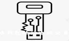 如何通过虚拟币钱包地址