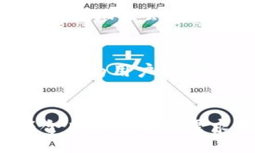 iyao/iyao  
小狐狸钱包,地址,数字货币,区块链/guanjianci

小狐狸钱包简介
小狐狸钱包（MetaMask）作为一个流行的数字钱包，允许用户与以太坊区块链及其各类去中心化应用（DApp）进行互动。它尤其受到加密货币爱好者和开发者的喜爱，因为其友好的用户界面和丰富的功能，使得用户可以方便地管理他们的数字资产。小狐狸钱包不仅支持以太坊，还能兼容其他支持以太坊虚拟机（EVM）的区块链，这为用户提供了更广泛的选择。

小狐狸钱包的地址结构
在谈论小狐狸钱包的地址时，重要的是理解它在区块链网络中的运作机制。每个小狐狸钱包只有一个唯一的地址，这个地址是由一串字符组成的，通常以“0x”开头，后面跟随40个十六进制字符。这个地址就像一个用户在数字世界中的身份证明，用于接收和发送加密货币。

为何小狐狸钱包只有一个地址？
小狐狸钱包提供的单一地址简化了用户管理资产的流程。与其他一些钱包不同，这种设计允许用户从多个去中心化应用中访问同一地址，减少了在进行交易时的复杂性。在使用小狐狸钱包的过程中，用户可以选择创建多个账户，但所有账户仍然归属在一个主地址之下，这种结构在增加安全性的同时，也提升了便捷性。

小狐狸钱包的地址使用场景
用户的地址不仅用于接收和发送以太币（ETH），还可以用来接收各种基于以太坊的代币，如ERC-20和ERC-721等。无论是重新获取奖励、参与DAO治理还是购买NFT，用户都只需使用这个单一地址，极大地方便了操作。

安全性和隐私保护
在数字货币的世界中，安全性是最为重要的考量之一。小狐狸钱包采用了多种安全措施来保护用户的资产，例如私钥的本地存储和助记词的生成。用户必须妥善保管自己的助记词，这是恢复钱包的唯一方式。因此，虽然小狐狸钱包提供了便捷的交易体验，但用户在使用时仍需保持警惕，避免将敏感信息泄露。

小狐狸钱包适合哪些人群？
小狐狸钱包非常适合刚刚接触数字货币的用户、人们对去中心化应用感兴趣的用户，以及希望方便管理和操作资产的交易者。它的简易性和功能性，使得无论是技术小白还是经验丰富的用户都能轻松上手。

设置与使用小狐狸钱包
开始使用小狐狸钱包并不复杂。首先，用户需要在浏览器中安装这个插件。安装完成后，根据指示创建一个新钱包，用户可以选择导入已有的钱包或者创建新钱包。创建过程中，小狐狸会提供一个助记词供用户备份，这是恢复钱包所必需的。

连接去中心化应用
安装好小狐狸钱包后，用户可以轻松连接到各种去中心化应用。大部分DApp在界面上会提供“使用钱包登录”的选项，用户只需点击，并确认交易，便能进行后续的操作。这种整合为用户提供了一个无缝的数字体验。

总结
小狐狸钱包的单一地址设计让用户在管理资产时更加方便，同时降低了出错的几率。这种简化的方式虽然在一定程度上限制了多重地址的灵活性，但对多数人而言，它更符合日常使用的需求。安全性和易用性的结合，使得小狐狸钱包成为一款值得推荐的数字资产管理工具。无论你是普通用户还是开发者，小狐狸钱包都能够为你提供一个高效的资产管理体验。