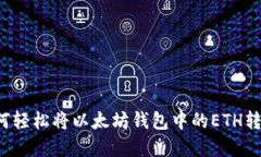 2023年指南：如何轻松将以