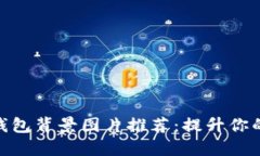 2023年最佳小狐狸钱包背景