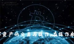 小狐狸钱包：快速将ETH转