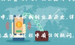   小狐狸钱包绑定详解：手