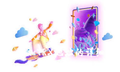 : 2023年小狐狸钱包添加TRX地址的详细指南 - 7个简单步骤