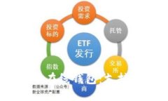 2023年最佳比特币在线钱包