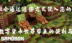   2023年小狐狸钱包使用指