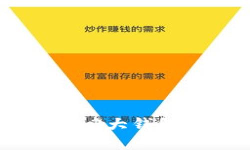 早期比特币用户使用的3大钱包类型，安全与便捷兼得