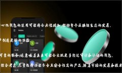   2023年区块链钱包使用指