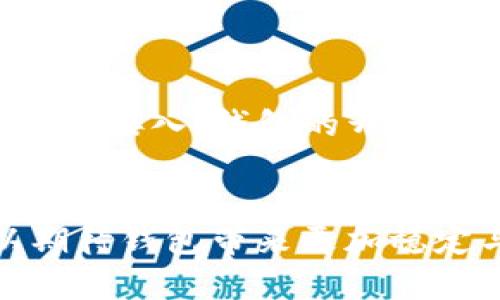    2023年小狐狸钱包功能全面恢复：路径与解决方案  / 

 guanjianci  小狐狸钱包, 数字钱包, 功能恢复, 加密货币  /guanjianci 

小狐狸钱包的基本功能介绍
小狐狸钱包（MetaMask）作为一款广受欢迎的数字钱包，主要用于以太坊及其代币的交易。这款钱包不仅支持交易和管理以太币，还兼容多个以太坊2.0上的应用，给予用户更便捷的区块链体验。钱包的用户界面友好，操作简单，适合各类用户使用。

为何小狐狸钱包功能会暂停
有时候，钱包的某些功能可能会因安全问题、技术升级或是合规性调整暂时关闭。技术团队通常会对系统进行检测，确保用户资产及信息的安全。用户在遇到这样的情况时，最重要的是保持耐心，并关注官方信息，以了解最新动态。

功能恢复的必要性
钱包的功能恢复是至关重要的，尤其是在区块链行业，用户需要频繁进行交易。任何延迟都可能导致用户的财务损失或错过投资机会。因此，快速恢复钱包的功能成为了团队的重点任务。同时，恢复功能也标志着对用户信任的重建。

小狐狸钱包功能恢复的步骤
一般而言，一款数字钱包恢复功能的程序会经过几个主要步骤：
ul
    listrong功能检测：/strong技术团队会逐步检测钱包的各项功能，确保它们在安全和功能上都是可靠的。/li
    listrong用户反馈收集：/strong很多情况下，用户在使用过程中遇到的问题最具参考价值，团队会通过各种方式收集反馈，以便在恢复功能时解决这些潜在问题。/li
    listrong加密安全审查：/strong数字钱包涉及到用户的资产，因此进行全面的安全审查是不可或缺的。这一步骤是为了确保钱包的防御能力足够强，与用户的安全利益相匹配。/li
    listrong逐步恢复：/strong恢复功能并不借助一蹴而就的方式，通常会选择分阶段进行。先恢复一些基本功能，然后再逐步增加更多的复杂功能。/li
/ul

用户如何确认功能恢复
用户在小狐狸钱包功能恢复后，可以通过以下几个方式进行确认：
ul
    listrong查看官方公告：/strong第一时间关注官方博客或社交媒体，获取最新的公告信息。/li
    listrong测试基本功能：/strong用户可以尝试进行小额交易，确保基本的转账和接收功能正常。/li
    listrong用户论坛和社区讨论：/strong参与相关的讨论，可以了解其他用户的体验和反馈。/li
/ul

注意事项
在功能恢复的初期，用户仍需保持警惕。建议在操作中考虑以下因素：
ul
    listrong验证交易记录：/strong仔细查看自己的交易记录，以确保没有异常交易出现。/li
    listrong安全性维护：/strong确保钱包的私钥和助记词妥善保管，不随意分享任何敏感信息。/li
    listrong更新软件：/strong确保软件版本为最新，以避免漏洞利用带来的风险。/li
/ul

未来展望
随着区块链技术的发展，小狐狸钱包的功能将会越来越丰富，包括对更多代币的支持以及去中心化金融（DeFi）服务的接入。钱包的开发团队也会在心理学和用户体验上进行更多的研究，以便设计出更符合用户需求的产品。

总结
小狐狸钱包功能的恢复不仅关乎用户的操作便利性，更关乎对数字资产的安全保障。在接下来的日子里，用户可以期待钱包带来更加稳定与安全的体验。同时维护好自己的资产安全意识和对官方信息的关注，才能更好地享受数字货币带来的各种便利。