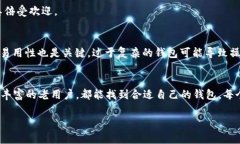   2017年安卓比特币钱包十