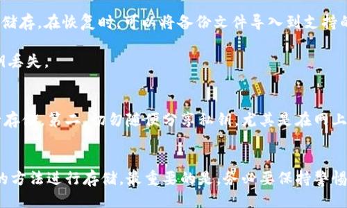   轻松获取以太坊钱包私钥的5种方法 / 

 guanjianci 以太坊, 私钥, 钱包, 加密货币 /guanjianci 

了解以太坊钱包的基础知识
要讨论如何获取以太坊钱包的私钥，首先我们需要对以太坊钱包的基本概念有一定了解。以太坊钱包是存储以太坊（ETH）及其他基于以太坊的代币的程序，其主要功能是生成和管理公钥和私钥。公钥用于生成钱包地址，用户可以通过这个地址接收资金；而私钥则是控制资金的关键，拥有私钥就相当于拥有这个钱包的所有权。因此，对私钥的保管至关重要。

方法一：利用官方钱包获得私钥
以太坊的官方钱包是一个不错的选择，它可以通过以太坊官方网站下载。安装并创建钱包时，系统会生成一组公钥和私钥。用户在创建钱包时，一定要将私钥妥善保存，通常官方钱包会提供闪存或纸质的形式供用户备份。

在使用官方钱包的过程中，用户须注意安全性，确保电脑没有被恶意软件感染。同时，建议定期更新钱包软件，以防止潜在的安全漏洞。

方法二：使用硬件钱包保护私钥
硬件钱包是安全性较高的一种存储方式。诸如Ledger或Trezor等硬件钱包，能够提供离线存储私钥的功能。将私钥存储在离线的硬件中，可以有效防止黑客攻击及病毒木马的侵害。

购买硬件钱包后，用户需要按照说明书进行设置。在生成钱包的过程中同样会提供私钥，用户应将私钥妥善保存并备份。此外，硬件钱包通常还支持多种数字货币，使用非常灵活。

方法三：通过助记词恢复私钥
许多钱包在创建过程中会生成十到十二个单词的助记词（Mnemonic Phrase），这个助记词可以用于恢复私钥。用户在创建钱包时，务必将这些助记词保存好，因为它们与私钥密切相关，任何时候都能通过输入助记词来恢复钱包的私钥。

助记词的好处在于，相比直接保存私钥，助记词容易记忆，且也很难被恶意软件窃取。然而，助记词也需要妥善管理，任何能接触到助记词的人，都可以访问对应的钱包。

方法四：利用去中心化钱包的私钥管理
去中心化钱包如MetaMask、MyEtherWallet等，不需要用户提供身份信息，用户本身就是钱包的管理者。这类钱包通常在用户初次使用时生成私钥，同时也会提供导出私钥的选项。

在去中心化钱包中，用户的私钥保存在本地，并不会上传到互联网。因此，安全性有一定保障。不过，由于这些私钥存储在用户的设备上，若设备丢失或损坏，私钥将会无法恢复，因此需要谨慎保管。

方法五：从备份恢复私钥
许多用户在设置钱包时，都会选择备份私钥。如果你之前已经有过成功的备份操作，那么现在就可以通过这些备份恢复私钥。备份文件通常是以文本或文件的形式储存。在恢复时，可以将备份文件导入到支持的客户端中，或使用相应的恢复功能。

这个方法虽然相对简单，但需要大家注意的是，确保备份文件的安全，避免被他人获取。定期备份也是一项很重要的管理策略，可以有效防止因设备损坏造成的私钥丢失。

确保私钥的安全性
获取到以太坊钱包的私钥后，保护私钥的安全就显得尤为重要。第一，私钥应当离线存储，避免网络攻击。比如，可以将私钥写在纸上并妥善保管，或使用冷钱包进行存储。第二，切勿随便分享私钥，尤其是在网上。任何请求私钥的行为都应该引起警觉，可能是钓鱼活动。第三，定期检查钱包的安全性，保持防 virus软件的更新。同时，使用双重认证功能，增加账户的安全防护。

总结
获取以太坊钱包的私钥有多种途径，包括官网钱包、硬件钱包、助记词、去中心化钱包，以及通过备份恢复。无论选择哪种方式，用户都需重视私钥的安全，采用合理的方法进行存储。最重要的是，务必要保持警惕，确保自己的加密资产安全无忧。只有这样，才能真正享受到以太坊带来的便利与收益。