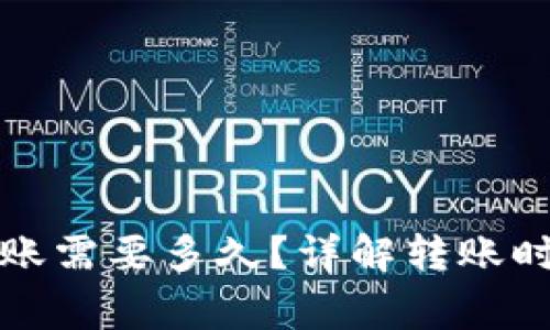 小狐狸钱包转账需要多久？详解转账时间与注意事项