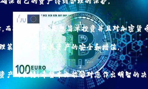 虚拟币钱包 vs. 交易所钱包：5大关键区别与选择指南

虚拟币钱包, 交易所钱包, 加密货币, 钱包安全/guanjianci

引言
随着加密货币的兴起，越来越多的人开始接触虚拟币钱包和交易所钱包。这两者各有特点，但在许多方面却存在显著区别。虽然它们都能够存储加密资产，但用户在选择时需要考虑多种因素，包括安全性、便利性和可用性。本文将从多个维度详细剖析这两种钱包，帮助您做出明智的选择。

概念解析
虚拟币钱包是用来存储、管理和交易加密货币的工具，可以是软件钱包或硬件钱包。用户通过虚拟币钱包直接控制其私钥。与此不同，交易所钱包是由数字货币交易平台提供的，用户在平台上交易时，资产被存储在交易所的钱包中。换句话说，虚拟币钱包让你成为自己资产的主人，而交易所钱包则是让你将资产托付给第三方管理。

安全性比较
安全性是选择钱包时最重要的考虑之一。对于虚拟币钱包，用户必须保护自己的私钥，私钥的丢失将导致资产的永久性损失。硬件钱包通常被认为是最安全的选择，因为它们不与互联网直接连接，从而降低了黑客攻击的风险。另一方面，软件钱包虽然使用方便，但如果用户不注意安全，极易受到恶意软件或钓鱼网站的侵害。

而交易所钱包的安全性则依赖于平台本身。例如，知名交易所通常会采取严格的安全措施，如冷存储、多重身份验证等。尽管如此，交易所钱包依然存在一定的风险，因为黑客攻击交易所的案例时有发生。当用户将资产存放在交易所钱包时，他们实际上是在将资产交给第三方，这就增加了被盗或丢失的风险。

便捷性与易用性
在便捷性方面，交易所钱包通常更易于使用。用户只需创建一个账户，便可以立即进行交易，无需过多配置。而虚拟币钱包，尤其是硬件钱包，可能需要一些技术背景才能充分运用。在使用虚拟币钱包时，用户需要了解如何备份钱包、保护私钥、及如何进行转账等操作。这对于初学者来说可能会有些困难。

然而，一旦掌握了，虚拟币钱包在管理资产时的灵活性和控制权也使得它非常有吸引力。用户可以独立选择何时何地进行交易，这样就避免了因交易所维护或故障而无法进行交易的困扰。

费用与交易成本
在选用钱包的时候，费用也是一个重要考量点。使用交易所钱包通常需要支付一定的交易手续费，这些费用会因交易所的不同而有所差异。另外，交易所可能会收取提现费用，一旦用户想要转移资金到其他钱包，费用也会相应产生。

而针对虚拟币钱包，其费用主要在于交易费用以及可能的硬件钱包购买费用。对于频繁交易的用户来说，虚拟币钱包可能更具成本效益，尤其是长期使用的情况下。然而，初始投资可能会让某些用户犹豫，特别是在购买硬件钱包时，它的成本相较于交易所的低门槛会显得比较高。

资产管理与控制
使用虚拟币钱包的最大好处之一是，用户完全掌控自己的资产。用户随时可以查看余额，进行交易而不需要依赖第三方。此外，用户可以选择多种不同类型的虚拟币钱包，从而全面管理其资产。例如，一些用户可能同时使用热钱包和冷钱包，平衡便利与安全的需求。

相比之下，交易所钱包则对用户的资产管理能力有较大限制。用户在交易所中只能管理平台允许的资产，不能随意转移和操作资产真实性。此外，一旦交易所发生宕机或被攻击，用户的资产将会面临风险。因此，许多经验丰富的投资者往往倾向于将资产分散在多个钱包中，以降低风险。

对用户类型的适用性
不同的用户群体对钱包的需求不尽相同。对于初学者或偶尔交易的用户，交易所钱包由于其简单便利的特性，可能是更适合的选项。这类用户可能不太关注安全性，而更多地关注交易的方便性和快速响应。

然而，对于长期投资者或专业交易者，虚拟币钱包则显得更加重要。他们更倾向于保护自己的资产，因此更可能会花时间研究如何安全地使用虚拟币钱包。对于这部分用户而言，保障自身资产的安全成为了首要任务。

实际案例分析
在真实的数字货币市场中，许多用户曾因选择不当而遭受巨大损失。比如，一些用户在未经深思熟虑的情况下，将大部分资金存放在中小型交易所的钱包中，结果不幸遭遇了黑客攻击，资金全部损失。相对而言，那些将资金储存在安全的虚拟币钱包中的用户则成功避开了这一风险。

因此，随着市场的不断发展，提高用户的安全意识显得尤为重要。不论是选择虚拟币钱包还是交易所钱包，用户都应该进行全面的风险评估，以确保自己的资产得到合理的保护。

选择建议
在选择钱包时，用户可以根据个人的交易习惯和安全需求来决定。对于频繁交易且不愿承担高额手续费的用户，虚拟币钱包无疑是更好的选择。而对于那些只是想简单投资并且对加密货币了解较少的用户，交易所钱包更为适合。

在当前加密货币市场快速变化的环境中，保持对市场动态的关注以及不断学习新知识是十分必要的。用户应该定期审视自己的投资和钱包管理策略，以确保其资产的安全和增值。

总结
选择虚拟币钱包或交易所钱包取决于个人的需求和使用习惯。无论您最终选择哪种方式，了解它们之间的区别以及潜在的风险都是保护自身资产的关键。希望本文能够对您作出明智的决策提供参考，并助您在加密货币的世界中游刃有余。