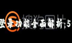 2023年小狐狸钱包自动登录