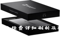 深入解析：小狐狸钱包手