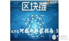 2023年比特币钱包Java对接的