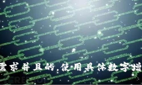 思考一个符合用户搜索需求并且的，使用具体数字增加可信度和吸引力，放进