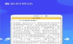 详细解读：5步轻松生成比