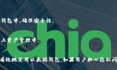 以太坊钱包地址注销的7个