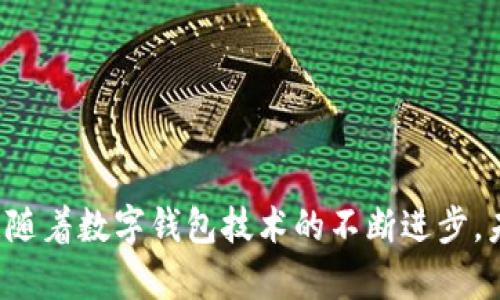 ysize小狐狸钱包退出登录账号的步骤详解：轻松管理你的数字资产/ysize
小狐狸钱包,退出登录,数字资产管理,钱包安全/guanjianci

小狐狸钱包简介
小狐狸钱包（FoxWallet）是一款集成多种功能的数字货币钱包，广受用户欢迎。它不仅支持多种加密货币的存储与管理，还具有去中心化的特点，让用户能够更安全地进行交易和资产管理。同时，方便的界面和出色的用户体验使其成为了许多人进行数字资产投资的首选工具。作为一款安全性与便利性兼具的数字钱包，了解如何有效使用它的各项功能显得至关重要。

退出登录的必要性
在使用小狐狸钱包的过程中，时常会有需要退出登录的场景。比如，当你在共享电脑上使用钱包时，为了保护个人信息和资产安全，及时退出登录显得十分重要。同时，频繁更换设备使用同一个账户也可能需要退出旧设备的登录。退出后，可以减少账户被他人盗用的风险。在介绍具体的退出步骤之前，了解这些使用场景和必要性是非常有帮助的。

如何在小狐狸钱包中找到退出登录的选项
退出小狐狸钱包的步骤其实非常简单，但由于界面和功能的不断更新，有时用户可能会找不到相应的选项。以下是具体的操作步骤：
1. **打开小狐狸钱包**: 首先，确保你的小狐狸钱包已经在手机或电脑上安装并且成功登录。
2. **进入设置页面**: 用户需要在主界面找到“设置”或“账户”选项，通常这个选项的图标类似于一个齿轮或头像。点击进入。
3. **查找退出账户选项**: 在设置页面中，向下滚动寻找“退出登录”或“注销”选项。这个按钮可能会被描述为“登出”或“退出账户”。
4. **确认退出**: 点击退出后，系统会弹出确认窗口，询问你是否真的要退出。此时确认即可。

退出后如何确保账户安全
退出小狐狸钱包后，虽然账户不再与设备连接，但仍需注意确保个人信息的隐私和资产的安全。以下是一些建议：
1. **清理缓存与历史记录**: 如果你是在公共设备上登录小狐狸钱包，务必清除浏览器的缓存和历史记录，以防他人查看到你的登录信息。
2. **设置复杂密码**: 用于小狐狸钱包的密码越复杂越好，建议使用数字、字母与符号的组合，并定期更换。
3. **启用二次验证**: 在小狐狸钱包的安全设置中，开启二次验证功能。这样即使有人获取了你的密码，也无法轻易登录账户。
4. **定期检查账户活动**: 定期登录账户，查看最近的交易活动，确保没有异常操作。如果发现可疑情况，立即联系小狐狸钱包的客服。

解决退出登录时遇到的问题
在退出登录时，有时用户可能会遇到一些问题。以下是一些常见问题及其解决方法：
1. **找不到退出登录选项**: 若在设置页面中找不到退出选项，可以尝试更新小狐狸钱包到最新版本，或者寻求官方的帮助文档。
2. **退出后无法重新登录**: 如果在退出后无法重新登录，确认自己输入的账户信息是否正确；同时检查网络连接是否稳定。
3. **退出后资产未显示**: 有些用户在退出后再登录时可能会发现资产未显示。这通常与网络延迟有关，等待几分钟后再次刷新页面，看是否会恢复正常。

总结与展望
正确退出小狐狸钱包账户，确保个人信息与资产安全，是每位用户都需要重视的。在使用过程中，如果有任何疑问或问题，建议及时与小狐狸的官方客服进行咨询。同时，随着数字钱包技术的不断进步，未来也会有更多便捷的功能上线，提升用户体验与账户管理安全。希望这篇文章能够帮助你更好地使用小狐狸钱包，保障你的数字资产安全。