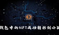 2023年如何将TP钱包中的N