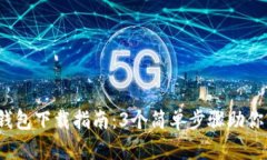 2023年火币虚拟钱包下载指