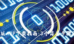 2023年最新狐狸钱包中文版