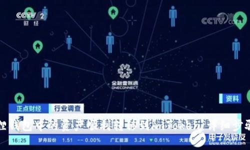 如何将小狐狸钱包中的资产顺利转移到imToken：详细步骤与注意事项