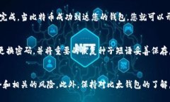 比太钱包购买比特币的最