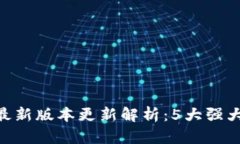 小狐狸钱包2023年最新版本