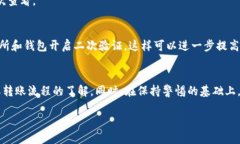   比特币转账全攻略：5步