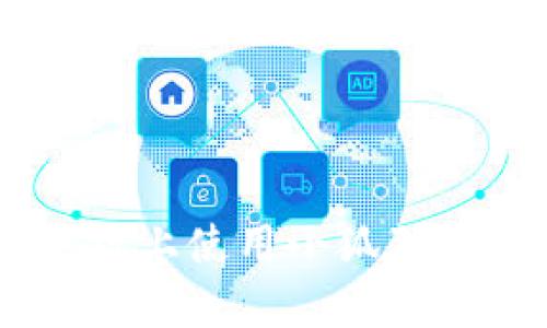 教你如何在华为手机上使用小狐狸钱包的5个简单步骤