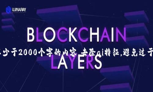 思考一个符合用户搜索需求并且的，使用具体数字增加可信度和吸引力，放进标签里，和4个相关的关键词 用逗号分隔，关键词放进guanjianci标签里，在展开详细介绍，写不少于2000个字的内容，去除ai特征，避免过于完美的分类和罗列，减少机械化的递进关系词（首先/其次/最后），去除过于标准化的段落总结，避免过度使用并列句，减少重复性的段落结构，分段加上标签，段落用标签表示

 如何将1000 USDT安全提取到你的钱包：完整指南