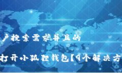 思考一个符合用户搜索需