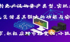 小狐狸钱包的全面解析：