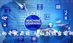 小狐狸钱包的开发历程：