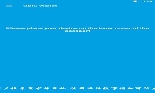 思考一个符合用户搜索需求并且的，使用具体数字增加可信度和吸引力，放进