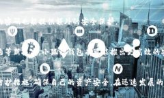 小狐狸钱包被盗过吗？5个