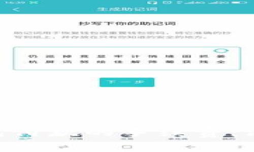 如何有效降低以太坊钱包付款的手续费：深入了解Gwei和节省技巧