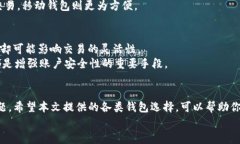 ??国内用户常用的5种USDT钱