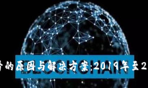 揭秘小狐狸钱包封号的原因与解决方案：2019年至2023年用户案例分析