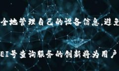   如何使用区块链钱包查询