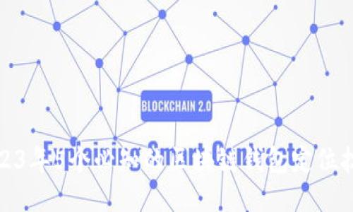 2023年5个必知的区块链钱包定位技巧