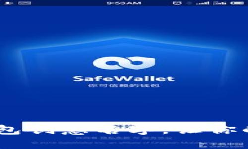 30个独特的区块链钱包创意名字，让你的数字资产更具吸引力