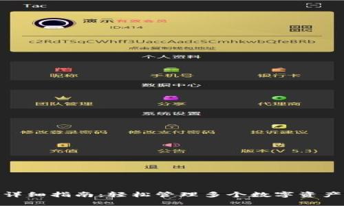 狐狸钱包添加链的详细指南：轻松管理多个数字资产，包含3个简单步骤