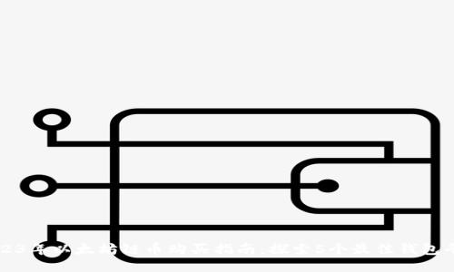 2023年以太坊链币购买指南：探索5个最佳钱包平台