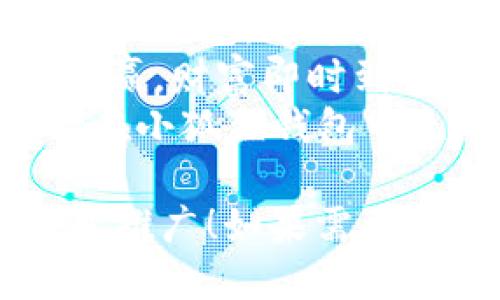 ### 小狐狸钱包裂变文案句子

1. 你的财富，成就更多可能，快来体验小狐狸钱包的裂变魅力！
2. 邀请好友一起加入小狐狸钱包，享受双重收益，共同创造财富未来！
3. 小狐狸钱包：分享就是力量，找回超值福利，和好友一起快乐赚钱！
4. 有了小狐狸钱包，财富裂变不再是梦想，快行动起来吧！
5. 通过小狐狸钱包引荐好友注册，你的每一笔交易都将换来丰厚的回报！
6. 一起用小狐狸钱包，开启财富裂变之旅，推荐越多，赚得越多！
7. 邀请朋友，搭建财富网络，体验小狐狸钱包带来的裂变式收益！
8. 千禧年里的财富传奇，与你的小狐狸钱包，跨越分享的界限，与朋友们共赢未来！
9. 小狐狸钱包邀你一起裂变，双人共赢，财富即时到账！
10. 只需轻轻一推，财富与幸福便能在小狐狸钱包中无限延展！

希望这些文案句子能帮助你进行裂变推广！如果需要进一步的修改或个性化，随时告诉我。