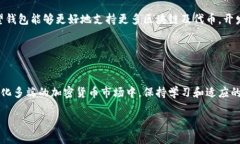    小狐狸钱包10.4版本详解