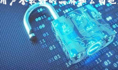    轻松掌握：如何从冷钱包安全取出比特币的5个步骤  / 

 guanjianci  冷钱包, 比特币, 数字货币, 取款步骤  /guanjianci 

什么是冷钱包？
冷钱包是一种用于存储比特币和其他数字货币的安全方式。与在线热钱包不同，冷钱包通常是离线存储的。它们可以是硬件钱包、纸钱包或其他形式的存储，旨在保护用户的资产避免黑客攻击和其他网络风险。由于冷钱包不连接到互联网，因此是在相对安全的环境下存储你的数字资产的理想选择。

冷钱包的优势与劣势
冷钱包的主要优势在于安全性。由于其离线特性，黑客无法通过互联网攻击冷钱包，降低了被盗的风险。此外，冷钱包通常支持多种加密货币，这使得用户可以在一个地方管理所有资产。
然而，冷钱包也有其劣势。这种方法可能不够便捷，因为每次需要使用比特币时，用户必须将其重新转入热钱包或交易所。此外，如果冷钱包丢失或损坏，且没有备份，用户将无法再次访问存储在其中的比特币，这可能造成重大损失。

从冷钱包中取出比特币的步骤
如果你准备从冷钱包中取出比特币，以下是你需要进行的几个步骤。这些步骤确保你在操作过程中既安全又有效。

步骤一：获取冷钱包信息
首先，你需要能访问你的冷钱包。如果是硬件钱包，确保你有设备本身和相应的接口（如USB）。如果是纸钱包，确保你已安全保存该纸张，并能清晰识别其中的信息，包括公钥和私钥。

步骤二：准备一个安全的热钱包
在转移比特币之前，必须拥有一个热钱包，确保能够完成交易。热钱包可以是软件钱包或交易所账户。在选择热钱包时，必须确认其安全性和信誉度。确保你所选用的钱包能够接收比特币，并且你已经创建了强密码保护。

步骤三：将比特币从冷钱包转移到热钱包
这个步骤涉及到生成一笔交易。首先，打开你的冷钱包应用程序或设备，找到“发送”或“转移”的选项。在输入你热钱包的地址时，请务必小心。任何输入错误都有可能导致丢失资金。在确认地址无误后，输入转账金额，然后使用冷钱包的私钥进行确认。有些硬件钱包会要求确认按钮或输入密码以验证身份，务必按照提示进行操作。

步骤四：等待交易确认
完成交易后，交易将会被广播到比特币网络。用户可以通过区块链浏览器（如Blockchain.info或Blockchair）跟踪交易状态。通常情况下，交易会在几分钟内部署并确认。如果选择的交易费用较低，可能会需要更长的时间才能得到确认。从冷钱包转移到热钱包后，再次检查你的热钱包，确保比特币已成功转入。

步骤五：安全存储你的热钱包信息
最后一步是确保你的热钱包信息安全。虽然热钱包提供了方便的交易体验，但因为它们在线，黑客攻击的风险较高。因此，定期检查并更新你的钱包软件，设置强密码，并考虑启用双重认证。务必不要将私钥泄露给他人，这样可以最大限度地降低资产被盗的风险。

总结
从冷钱包取出比特币需要遵循一定的步骤。首先，确保能够安全访问冷钱包，选择一个安全的热钱包，然后将比特币转移并确认交易。最后，确保热钱包的安全性，以保护你的资产不受损失。在整个过程中，仔细核对信息，谨慎操作，确保你的数字资产安全和便利。

常见问题解答
很多用户在操作过程中会遇到一些常见问题，在此可以简要回答一些关键问题。

冷钱包丢失是否意味着失去资产？
如果你的冷钱包丢失，且没有备份私钥和助记词，通常意味着无法恢复资产。因此，建议在使用冷钱包之前备份相关信息，以避免这一情况。

冷钱包和热钱包的最佳使用方式是什么？
投资者通常使用冷钱包进行长期存储，而热钱包则用于频繁交易。为了保障资金安全，很多人选择将大部分资产存储在冷钱包，仅将少量资金存储在热钱包中以便于交易。

如何选择适合的冷钱包？
要选择适合的冷钱包，用户可以根据自身需求来决定。例如，如果需要便携性，则可以选择硬件钱包；如果追求最大的安全性，则可选择纸钱包。同时，选用声誉较好的品牌和公司也是保障安全的一部分。

通过理解这些基础知识并合理操作，你将能更高效地管理你的比特币资产。希望这些信息能够帮助你在使用冷钱包的过程中更加得心应手。

此文展示了从冷钱包中安全取出比特币的详细步骤，帮助投资者和这一过程的重要性和复杂性。